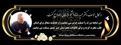 دکتر حمیدرضا دانشجو دار فانی را وداع گفت 2