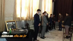 مراسم یادبود دکتر دانشجو در پردیس شهیدرجایی 2