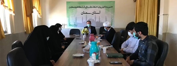 اولین نشست دبیران تشکل های دانشجویی با مسئولین دانشگاه فرهنگیان  استان سمنان در سال 1400 2