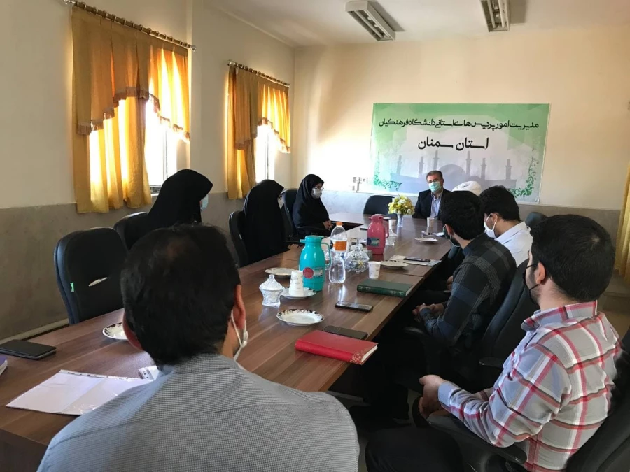 اولین نشست دبیران تشکل های دانشجویی با مسئولین دانشگاه فرهنگیان  استان سمنان در سال 1400 9