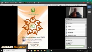 برگزاری نشست علمی تخصصی آشنایی با قوانین و مقررات دانشگاه فرهنگیان