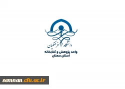 طراحی لوگوی واحد پژوهش و کتابخانه دانشگاه فرهنگیان استان سمنان 2