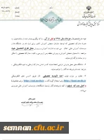 اطلاعیه برای پذیرفته شدگان کنکور 1400 ( سامانه تائیدیه سوابق تحصیلی ) 2