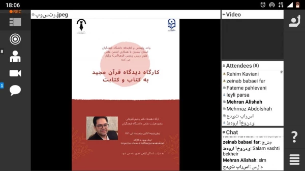 گواهی شرکت در نشست نقد و بررسی کتاب (هفته کتاب 1400) دکتر وفایی زاده  و کارگاه "دیدگاه قرآن مجید نسبت به کتاب و کتابت" دکتر کاویانی 2