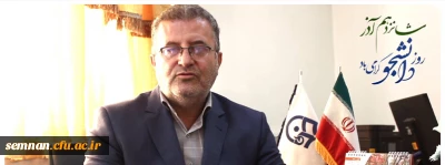 روز دانشجو

تبریک سرپرست امور پردیس های دانشگاه فرهنگیان سمنان به مناسبت روز دانشجو