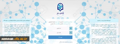 کانال همیاران سلامت روان در سامانه شمیم(شبکه مجازی یادگیری معلمان)