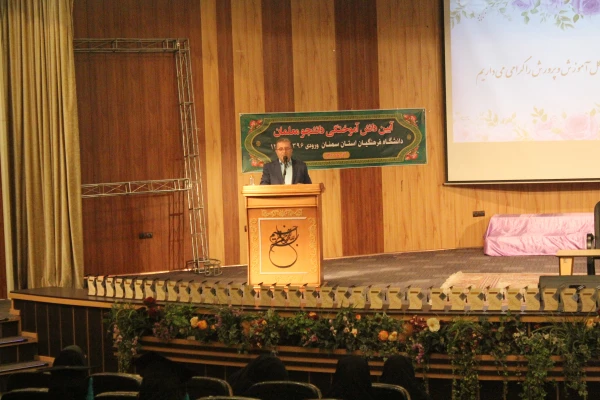 برگزاری آیین دانش آموختگی دانشجو معلمان ورودی 96و95 پردیس های استان سمنان 13