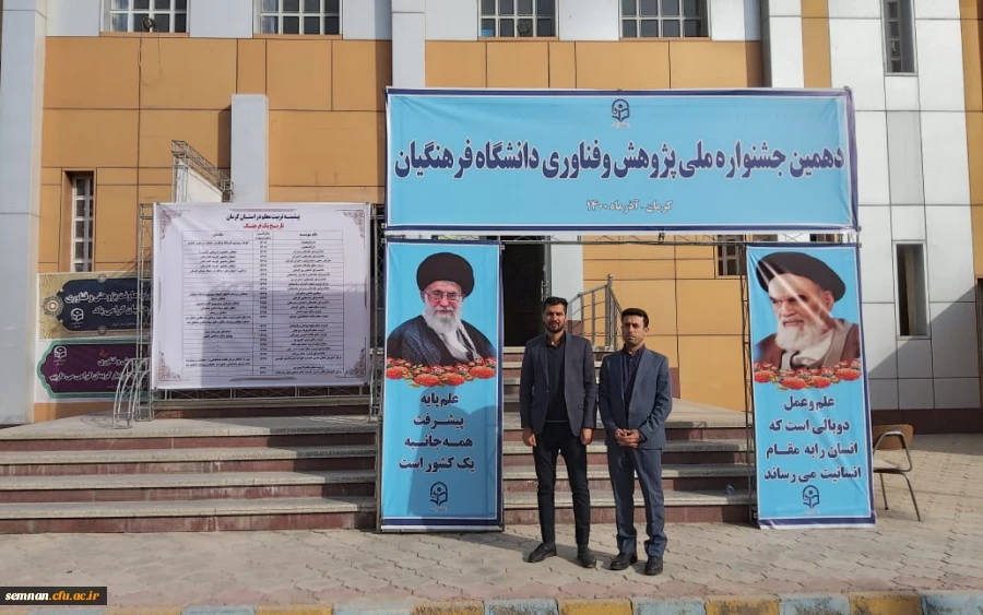 حضور کارشناس پژوهش در دهمین جشنواره ملی هفته پژوهش کرمان 2