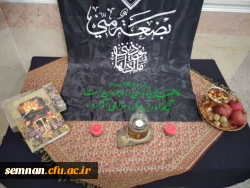 دهمین مراسم استانی  جشنواره ملی پژوهش دانشگاه فرهنگیان استان سمنان 6