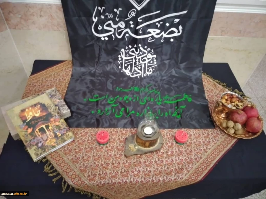 دهمین مراسم استانی  جشنواره ملی پژوهش دانشگاه فرهنگیان استان سمنان 6