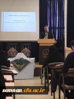 دهمین مراسم استانی  جشنواره ملی پژوهش دانشگاه فرهنگیان استان سمنان 7