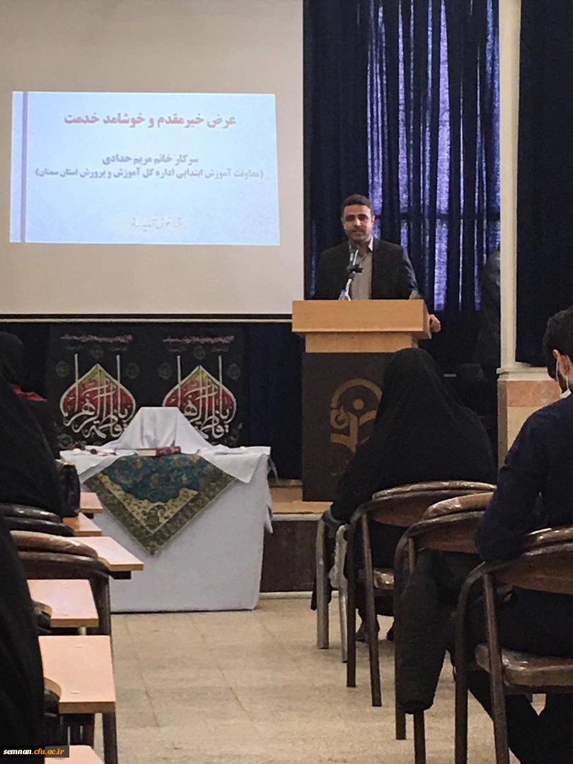 دهمین مراسم استانی  جشنواره ملی پژوهش دانشگاه فرهنگیان استان سمنان 7