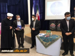 دهمین مراسم استانی  جشنواره ملی پژوهش دانشگاه فرهنگیان استان سمنان 8