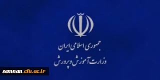 فراخوان شرکت در

جشنواره معلم پژوهنده