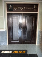 افتتاح سالن جلسات حاج قاسم سلیمانی در پردیس شهید رجایی سمنان 3