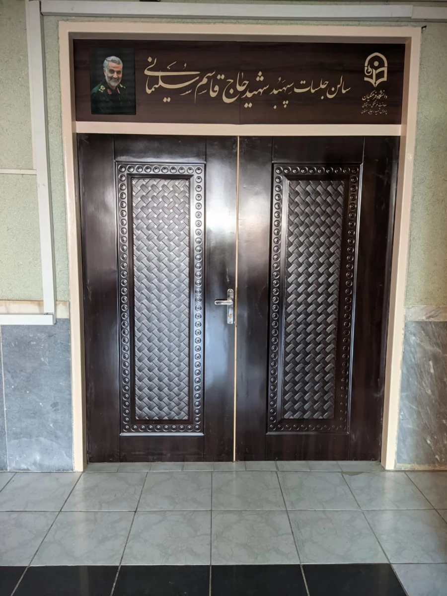 افتتاح سالن جلسات حاج قاسم سلیمانی در پردیس شهید رجایی سمنان 3