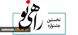 نخستین جشنواره 