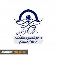 لوگوی واحد پژوهش و کتابخانه دانشگاه فرهنگیان 