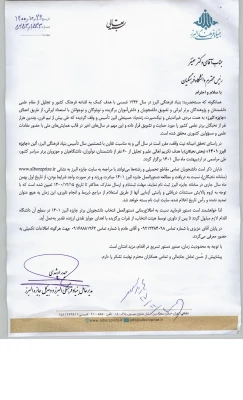 جایزه البرز 2