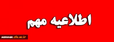 ورودی های 97

قابل توجه تمامی دانشجومعلمان ورودی ۹۷