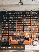 ارائه خدمات کتابخانه به دانشجویان به صورت قفسه بسته 2