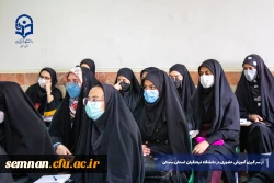 از سر گیری آموزش های حضوری در دانشگاه فرهنگیان استان سمنان 3