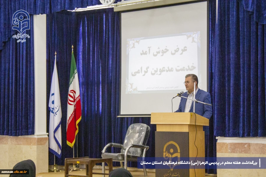 بزرگداشت هفته مقام معلم در پردیس الزهرا (س) به روایت تصویر