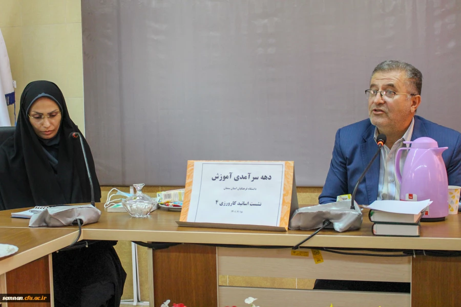 برگزاری نشست کارورزی در دهه ی سرآمدی آموزش در دانشگاه فرهنگیان استان سمنان 9