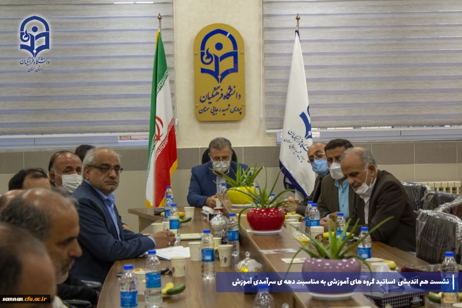 برگزاری نشست هم اندیشی و هم افزایی استید گروه های آموزشی به مناسبت دهه ی سرآمدی آموزش 3