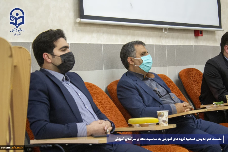 برگزاری نشست هم اندیشی و هم افزایی استید گروه های آموزشی به مناسبت دهه ی سرآمدی آموزش 6