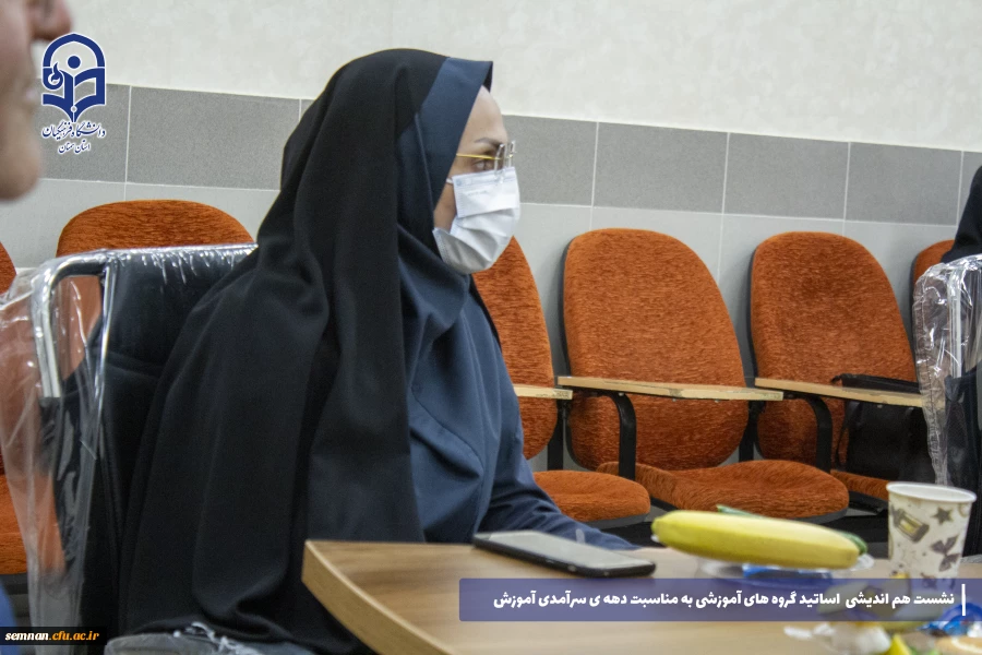 برگزاری نشست هم اندیشی و هم افزایی استید گروه های آموزشی به مناسبت دهه ی سرآمدی آموزش 10