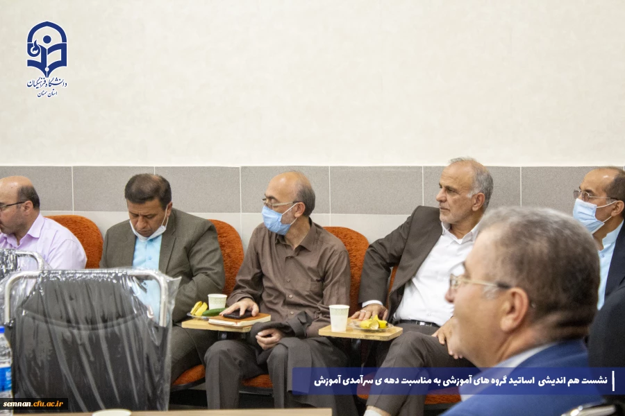 برگزاری نشست هم اندیشی و هم افزایی استید گروه های آموزشی به مناسبت دهه ی سرآمدی آموزش 11