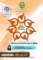 نشست علمی تخصصی بررسی آسیب شناسی احادیث در مرحله نقل  2