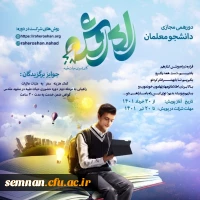 پویش راه روشن 2