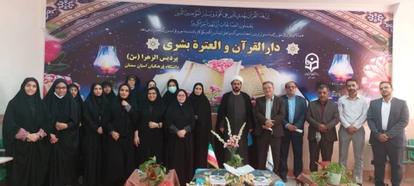  دارالقرآن والعترة بشری پردیس الزهرا (س) سمنان، افتتاح گردید 2