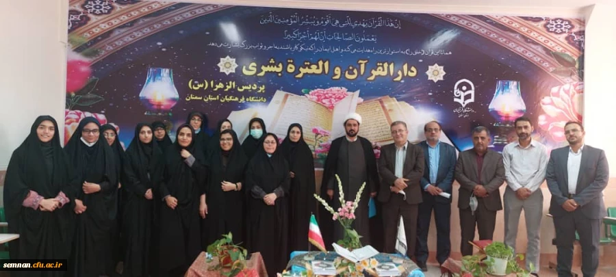  دارالقرآن والعترة بشری پردیس الزهرا (س) سمنان، افتتاح گردید 2
