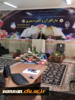  دارالقرآن والعترة بشری پردیس الزهرا (س) سمنان، افتتاح گردید 2