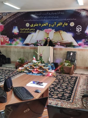  دارالقرآن والعترة بشری پردیس الزهرا (س) سمنان، افتتاح گردید 2