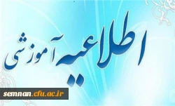 قابل توجه مهارت آموزان استخدامی شهریور ۱۴۰۱ استان سمنان 2