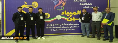 حضور دانشجو معلمان دانشگاه فرهنگیان سمنان در پنجمین امپیاد ورزشی در شهرکرد