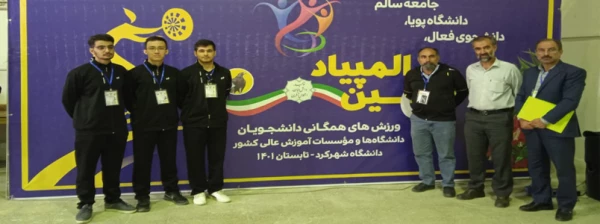 حضور دانش معلمان دانشگاه فرهنگیان سمنان در پنجمی امپیاد ورزشی در شهرکرد 2