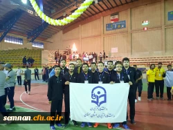 حضور دانش معلمان دانشگاه فرهنگیان سمنان در پنجمی امپیاد ورزشی در شهرکرد 5