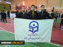 حضور دانش معلمان دانشگاه فرهنگیان سمنان در پنجمی امپیاد ورزشی در شهرکرد 6