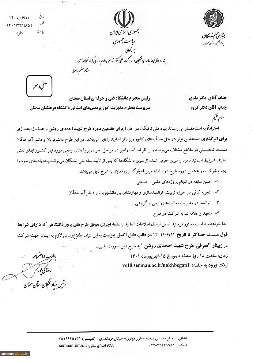 طرح احمدی روشن 3