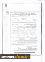 اطلاعیه ثبت نام حضوری دانشجو معلمان ورودی 1401 پردیس الزهرا (س) سمنان 3