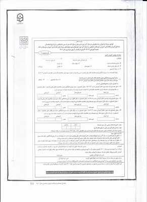 اطلاعیه ثبت نام حضوری دانشجو معلمان ورودی 1401 پردیس الزهرا (س) سمنان 3