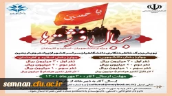 پویش خاطره نگاری دانشگاه فرهنگیان سراسر کشور از پیاده روی اربعین  2