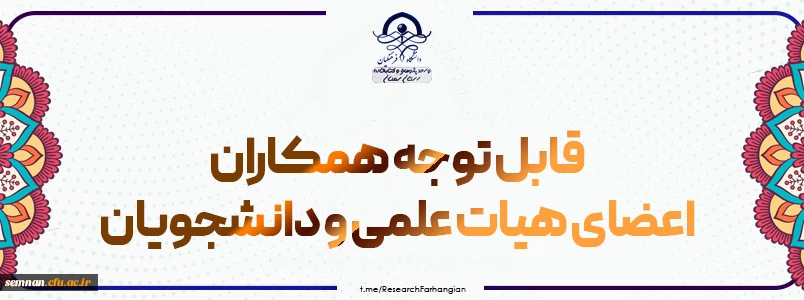 امکان ثبت درخواست کتاب های پیشنهادی جهت تجهیز کتابخانه 2