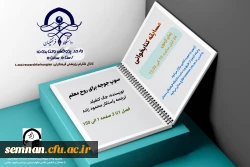 مسابقه کتابخوانی: سوپ جوجه برای روح معلم 2