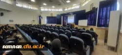 با هدف آشنا نمودن نودانشجومعلمان با قوانین و مقررات گزینش و شاخص های احراز صلاحیت عمومی هسته ی گزینش اداره کل آموزش و پرورش استان سمنان با همکاری پردیس الزهرا(س) سمنان برگزار نمود:
                                                                  